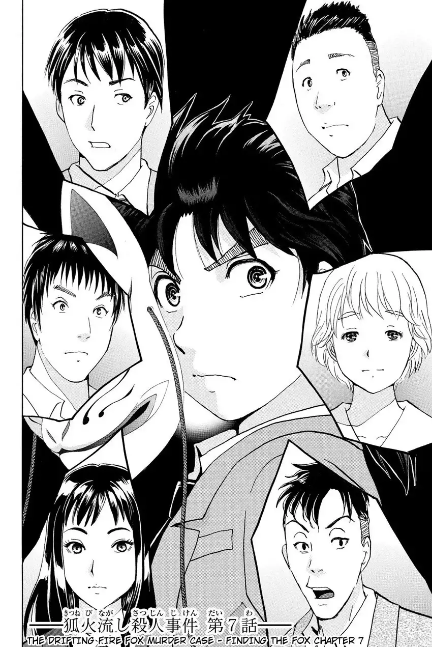 Kindaichi Shounen no Jikenbo R Chapter 30 5